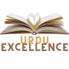 Urdu Excellence Logo (5)
